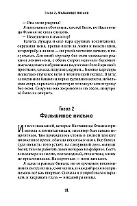 Eina from the Third Zone (two parts)